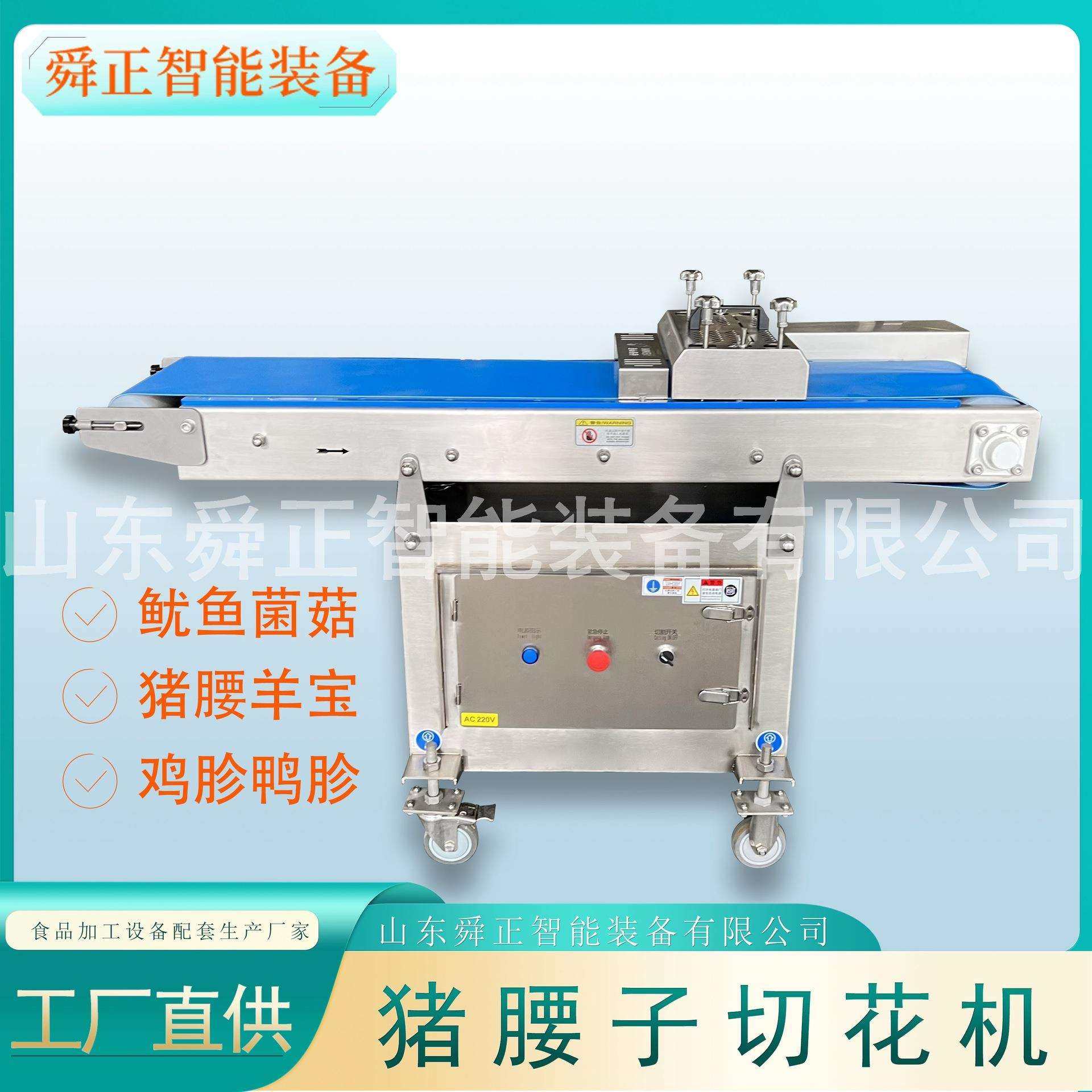 猪腰切花机 鱿鱼牛腰网纹豆腐羊宝鸡胗肉类食品加工切花机,鲜花速递/花卉仿真/绿植园艺,割草机/草坪机,淘宝优惠券,粉丝福利购,淘宝优惠卷