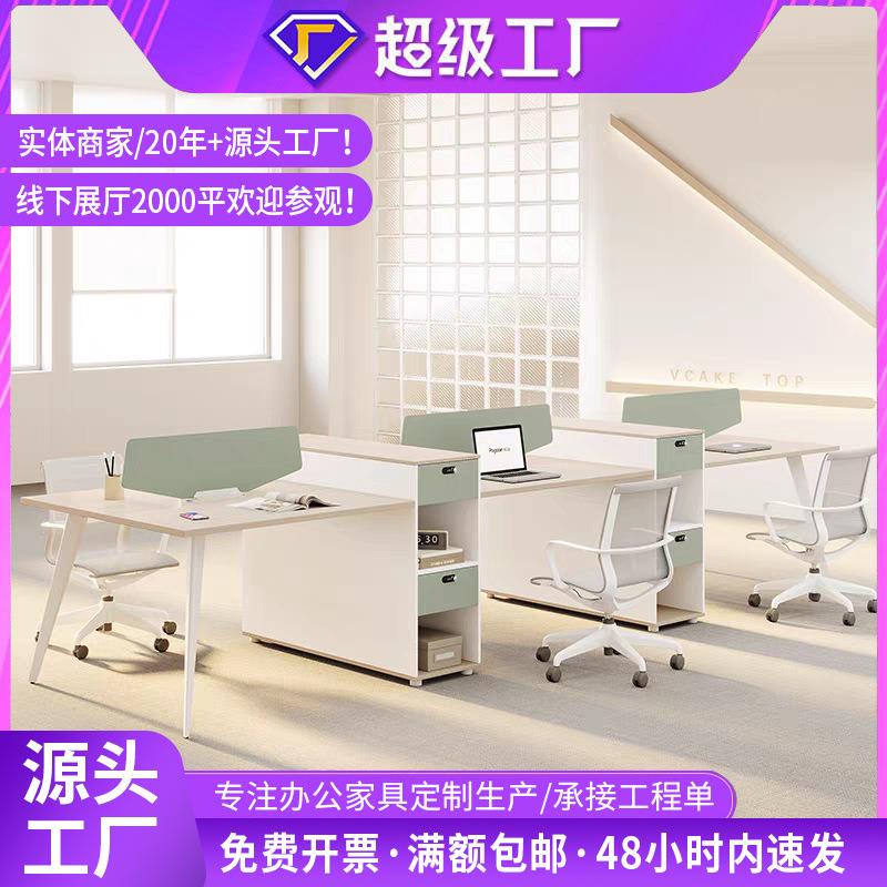 简约现代职员办公桌椅组合工作卡位四人位双人位单人工位电脑桌子