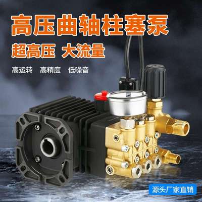 锐智洁超高压清洗机泵头洗车机商用家用机头柱塞泵纯铜陶瓷总成