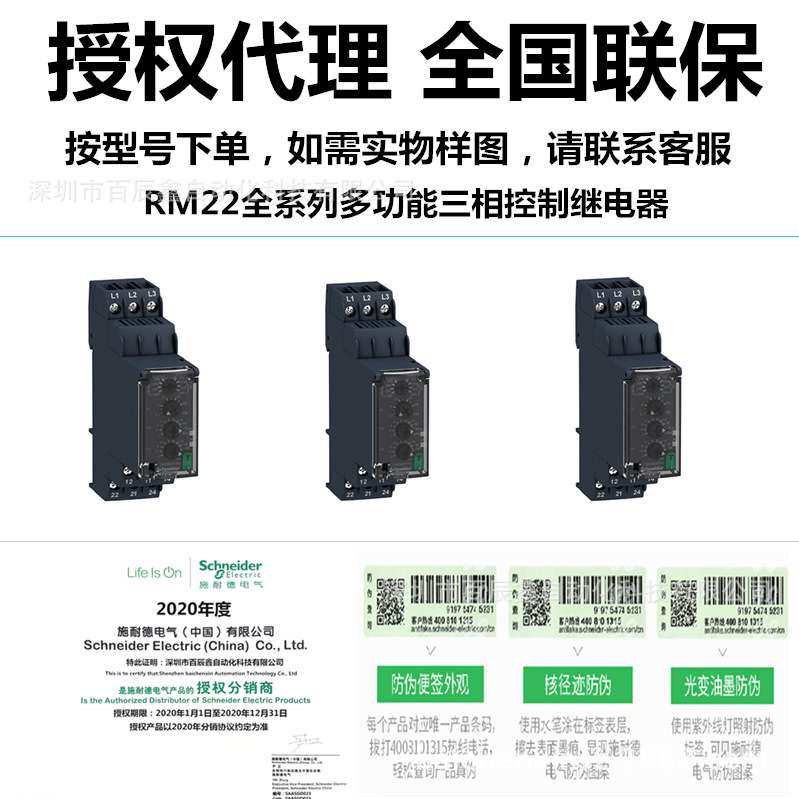 原厂RM35电流控制继电器RM35JA32MR RM35UB3N30全国联保