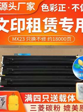 红印MX23粉盒适用夏普MX 2018US 2318UC 3128UC墨粉盒 2310碳粉