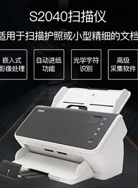 柯达S2040 S2050 2060W 2070 e1025 1035 1040 i940馈纸式扫描仪