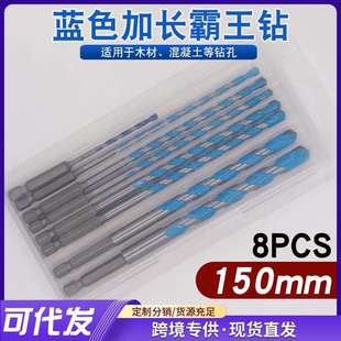 加长霸王钻瓷砖钻头混凝土6mm套装开孔器电钻打孔合金三角霸王钻