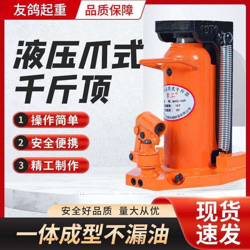 液压爪式千斤顶10吨20吨30吨油压重型起道机立式跨顶低位出口型,玩具/童车/益智/积木/模型,毛绒/玩偶/公仔/布艺类玩具,淘宝优惠券,粉丝福利购,淘宝优惠卷
