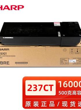 原装夏普SF-238CT粉盒SF-S201S N SV S261N S233R复印机黑色碳粉