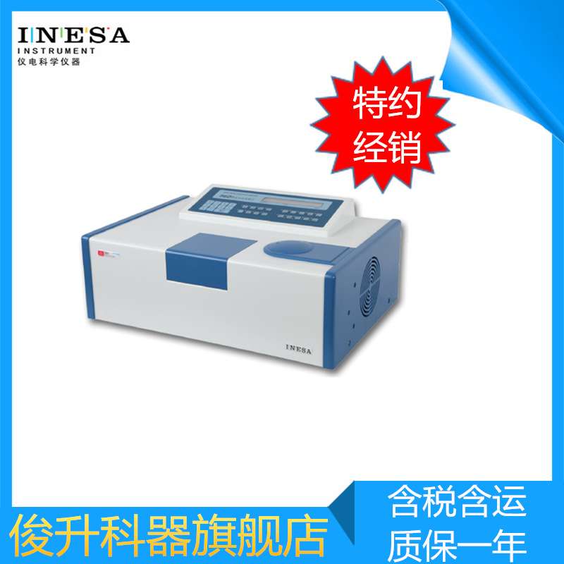 上海仪电分析960型荧光分光光度计 960PC