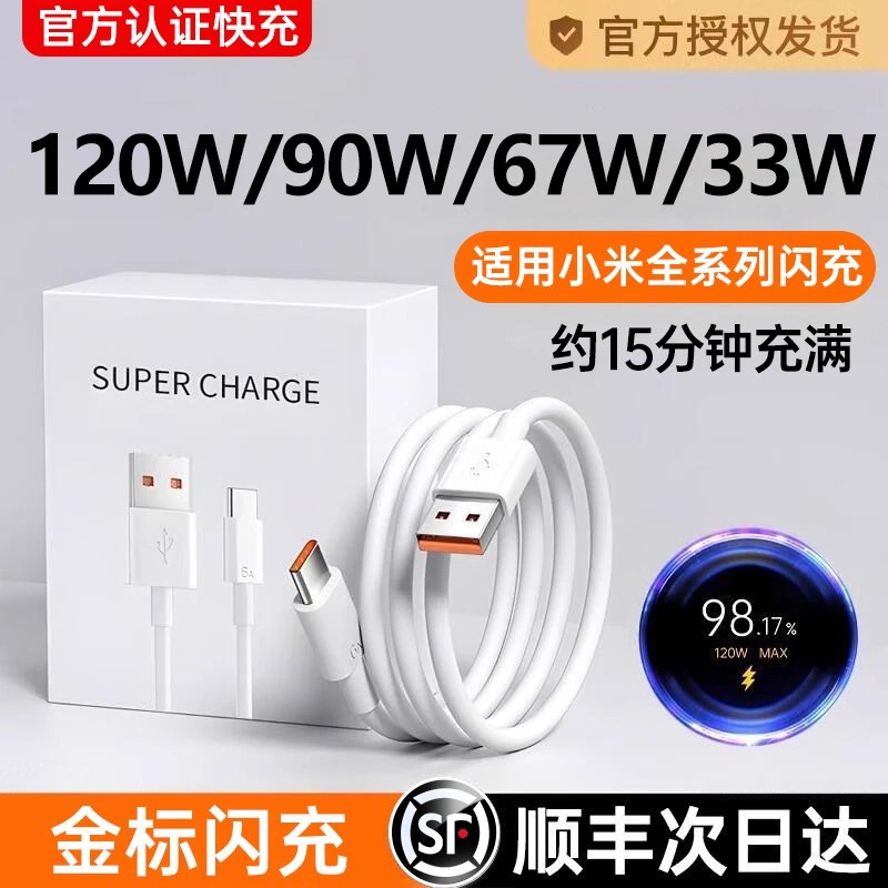 原装小米红米黑鲨CtoC快充线图片