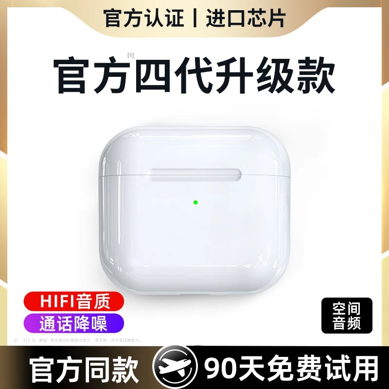蓝牙耳机无线15iphone17手机专用华强北四代2025新款16p政府补贴
