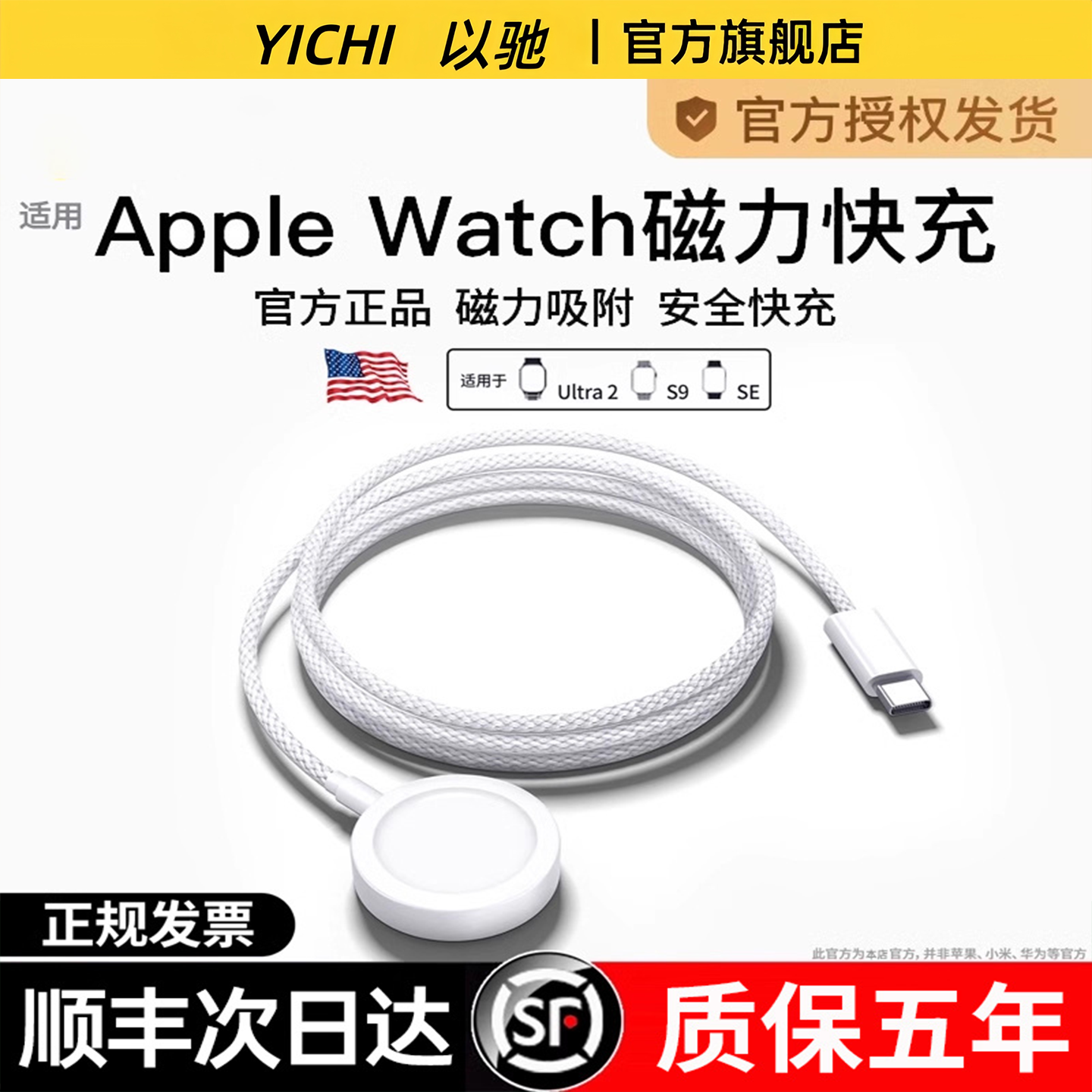 官方正品适用苹果手表充电器头applewatch11充电线原装手表iwatch7/S6/se/s8/s10/ultra无线磁吸PD快充底座S9,智能设备,智能手表/手环充电器,淘宝优惠券,粉丝福利购,淘宝优惠卷