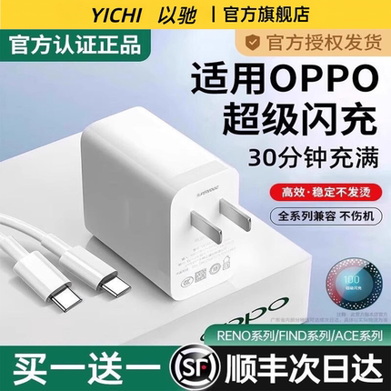 【官方正品】适用oppo快充充电器头findx8/7手机Reno5pro+真我typec数据线超级闪充Nove8头A58/2快充4044