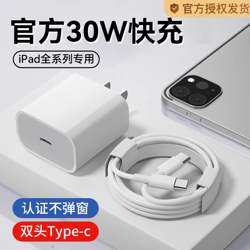 官方正品苹果14充电器套装