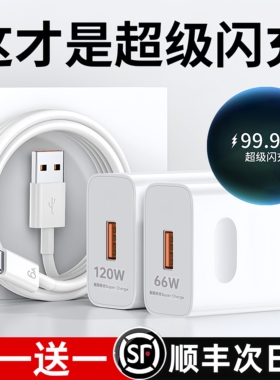【官方正品】适用于华为120充电器66超级快充手机充电头Mate60/30pro原40/nova5/6/7/8/9/10/6A数据线套装9