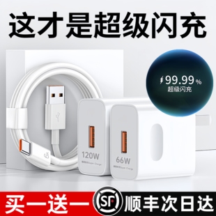6A数据线套装 适用于华为120充电器66超级快充手机充电头Mate60 nova5 30pro原40 官方正品