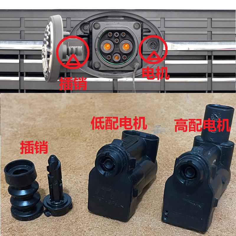 适用于比亚迪秦EV新能源车前中网充电口盖板电机马达锁扣插销卡扣