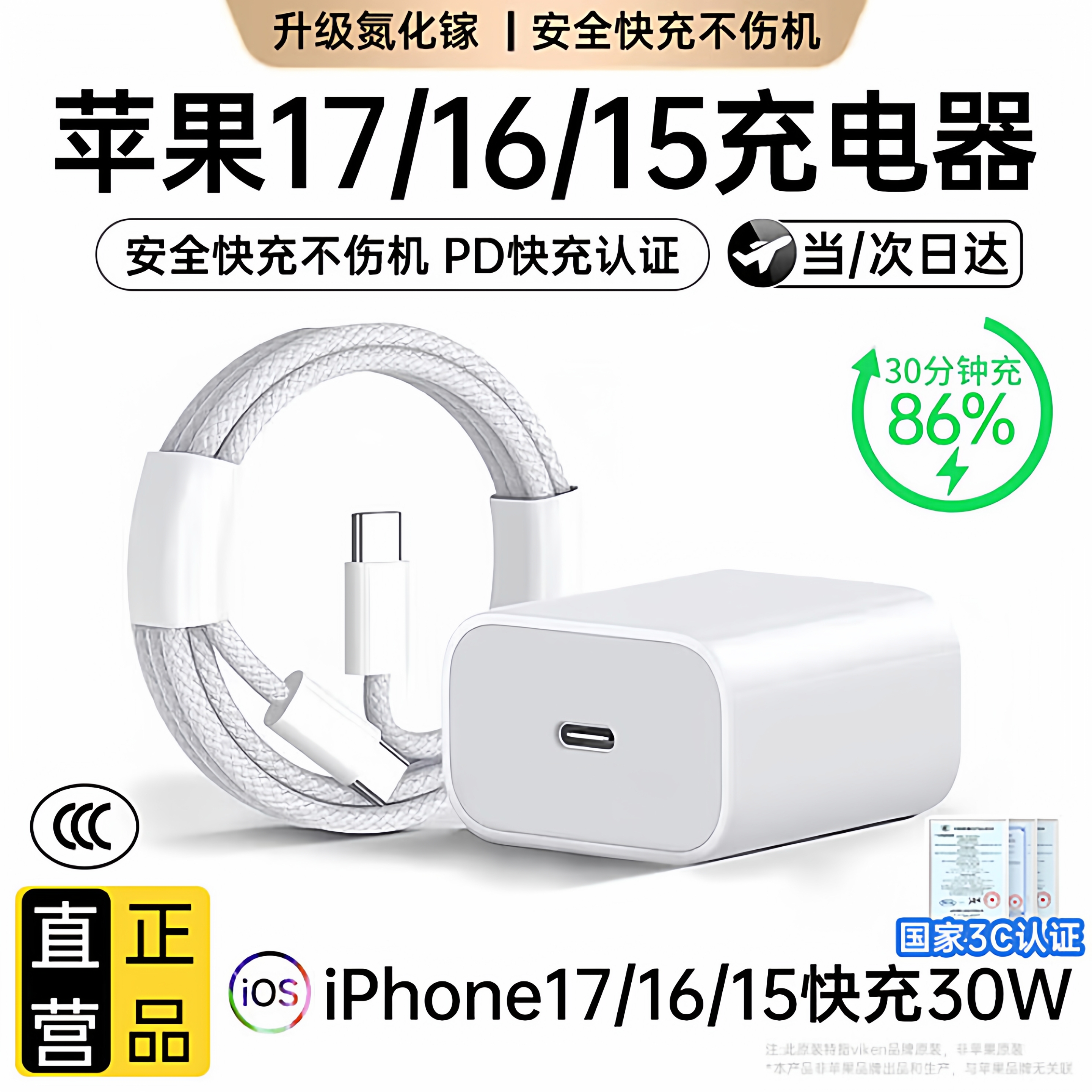 【官方严选】苹果14pro充电器线