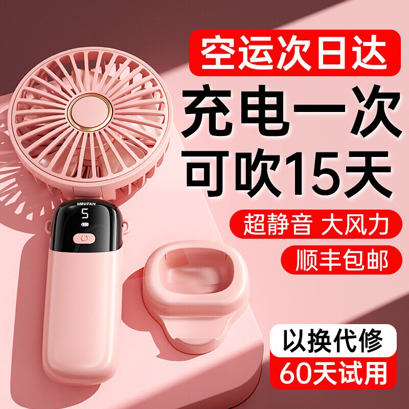 2026新款手持小风扇可爱便携式随身小型静音迷你学生usb可充电超长续航大风力宿舍办公室桌面儿童制冷电风扇