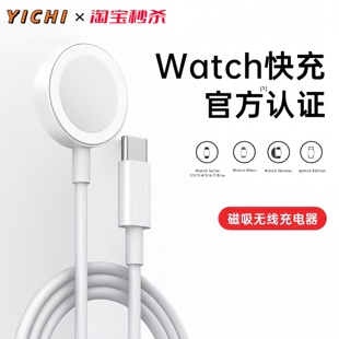 适用苹果手表充电器头applewatch充电器S10充电线原智能手表iwatch7/S6/S7/se/s8/S9/ultra无线快充套装型品
