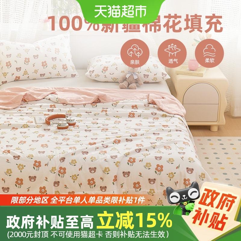 多喜爱棉花空调被夏凉被可机洗2025新款夏凉被学生宿舍单人薄被子