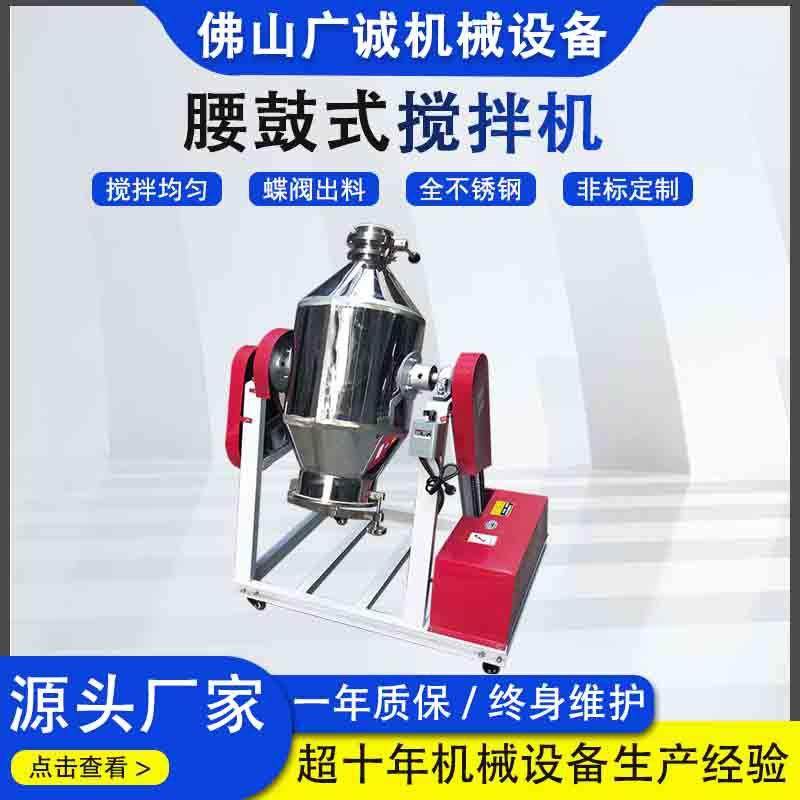 不锈钢粉末搅拌机食品混料机鼓式调味料拌料机干粉粉末混合机滚筒,清洗/食品/商业设备,食品搅拌机,淘宝优惠券,粉丝福利购,淘宝优惠卷