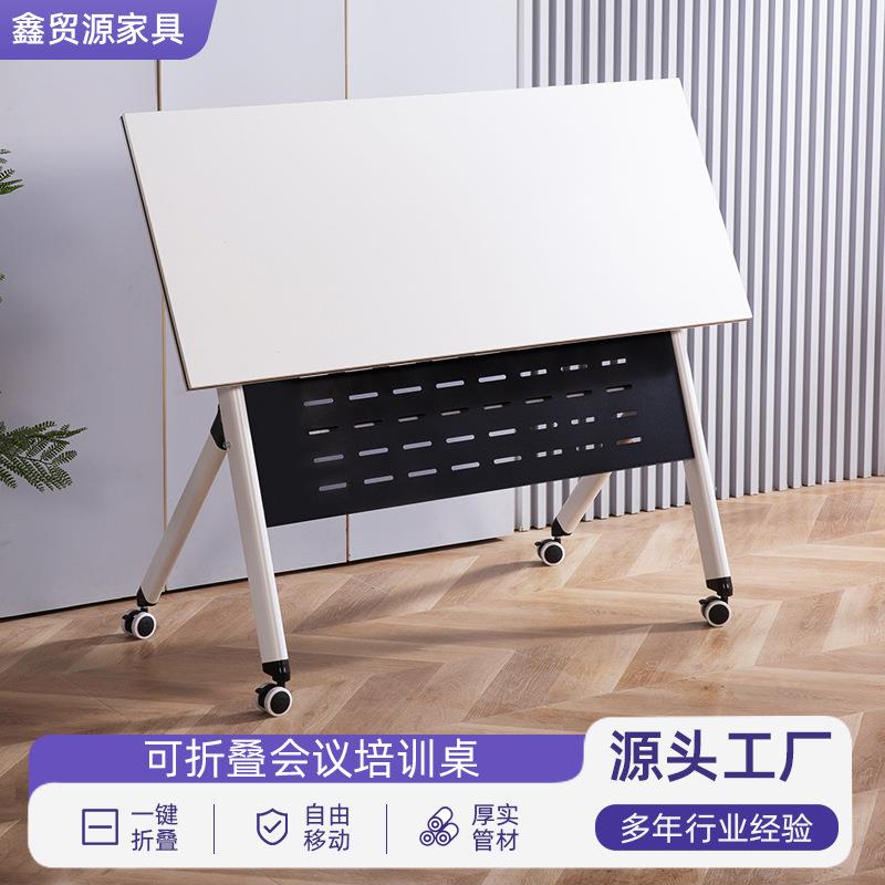 折叠电脑桌培训桌椅组合可移动拼接机构办公商务洽谈会议桌