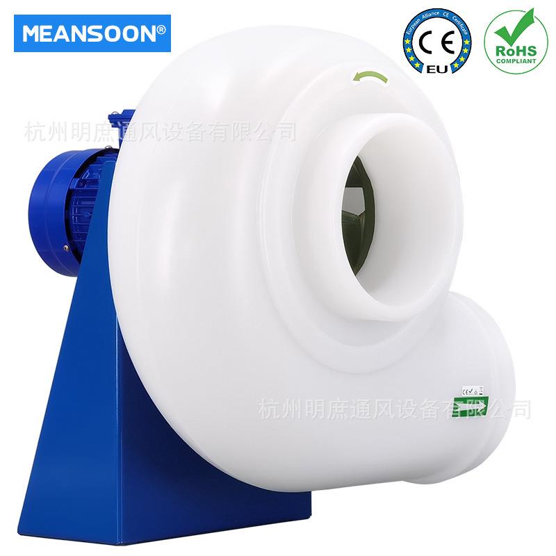 MPCF-300-B4T聚丙烯PP塑料防腐管道风机环保工程用酸洗防腐风机