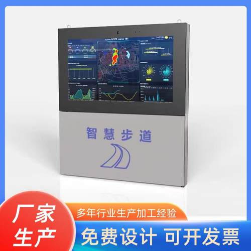 智慧步道AI一体机公园大屏高清高亮智慧校园体育小区智能健身