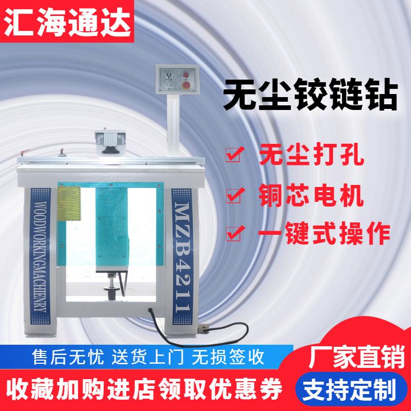 铰链钻孔机单双头下打孔铰链机橱柜合页开孔机排钻三合一小型
