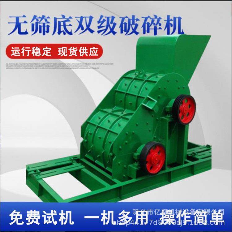 新款干湿两用双击式破碎机煤炭煤块无筛底粉碎机矿渣风化石双级破,清洗/食品/商业设备,其他食品加工设备,淘宝优惠券,粉丝福利购,淘宝优惠卷