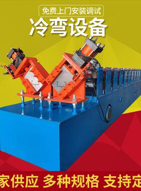 供应c型钢机一机两用c型不调节冷压成型设备彩钢压瓦机设备