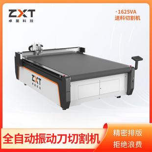 厂家直供垫片切割机鼠标垫裁剪机可实地验厂广告材料切割机