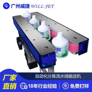 自动化不锈钢分拣瓶子皮带传输传送带输送机小型电动传送带机