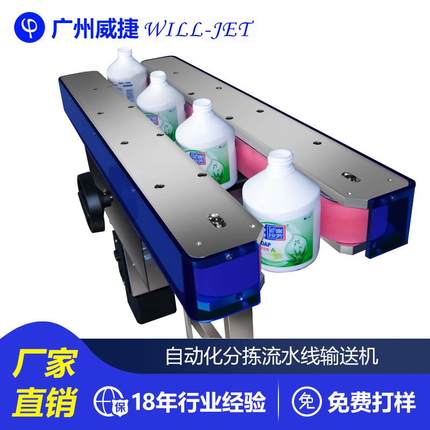 自动化不锈钢分拣瓶子皮带传输传送带输送机小型电动传送带机