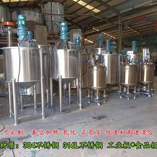 变频调速乳化搅拌罐 现货不锈钢树脂液体搅拌罐 双层加热保温桶