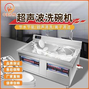 全自动超声波洗碗机商用学校食堂酒店餐厅火锅店大容量洗碟洗碗机