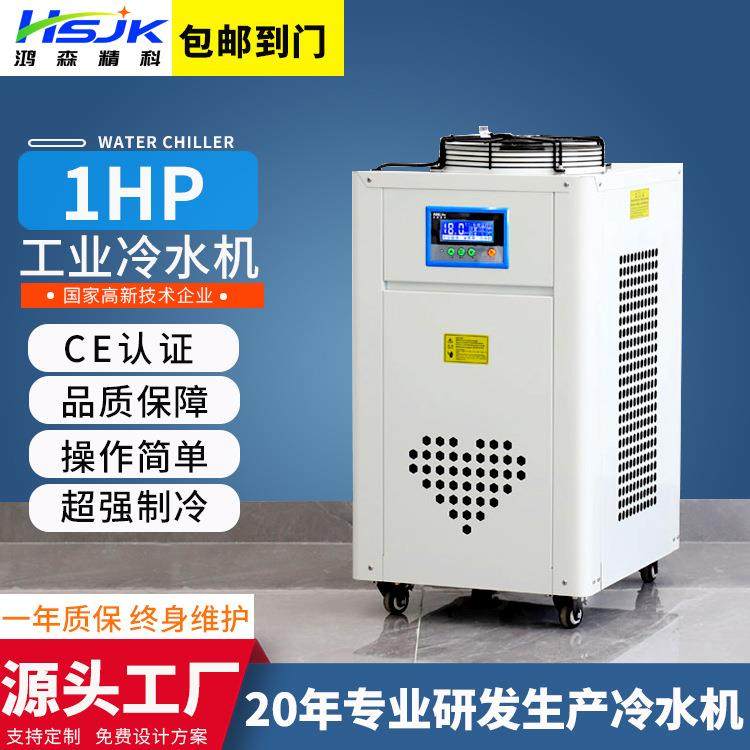1P顶吸风小型工业冷水机冰水机冷却水循环机风冷式一体冷水机组,清洗/食品/商业设备,冷水机,淘宝优惠券,粉丝福利购,淘宝优惠卷