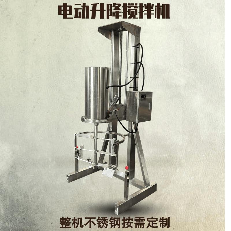 简易升降搅拌机电动升降不锈钢搅拌机框式桨叶搅拌机拉缸搅拌机