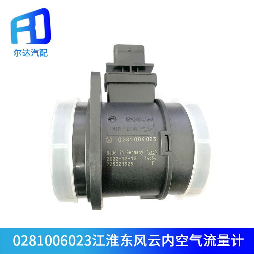 0281006023适用于江淮瑞鹰东风风行D19TCI云内空气流量计传感器