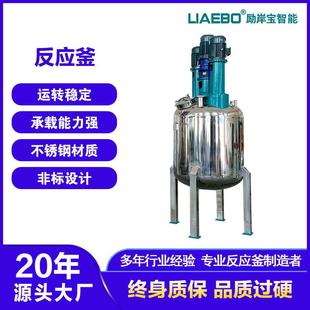非标设计1000L水溶液罐1500L配料罐电加热搅拌反应釜搅拌罐
