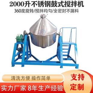 搅拌机不锈钢双锥混合机食品添加剂搅拌机粉末混料机 大容量鼓式