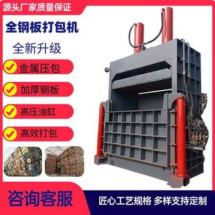 铝屑易拉罐油漆桶压扁机全新奶粉罐金属瓶液压打包机 全钢板立式