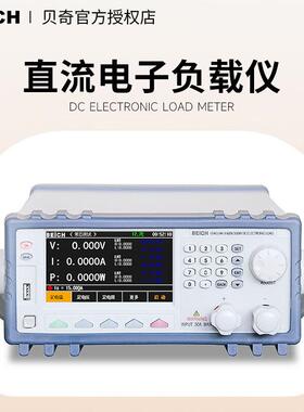 BEICHCH6311A彩屏智能型纹波电压电流CH6314A直流电子负载测