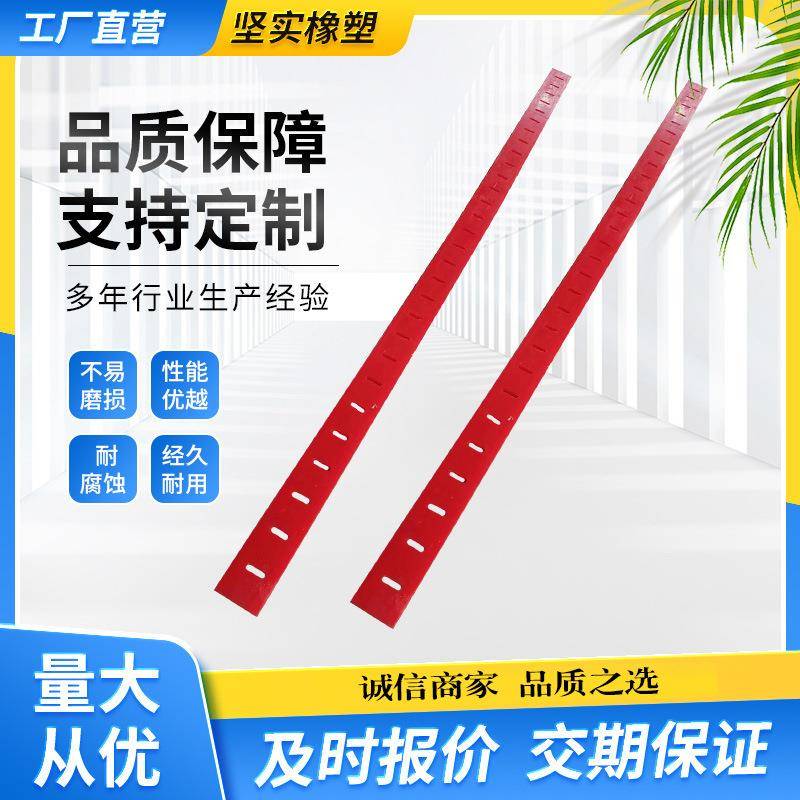 聚氨酯刮板刮刀带孔聚氨酯刮板聚氨酯刮渣条PU刮渣条耐磨实用