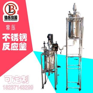 反应釜电加热不锈钢反应釜工业淬炼搅拌罐药材提取电加热反应釜