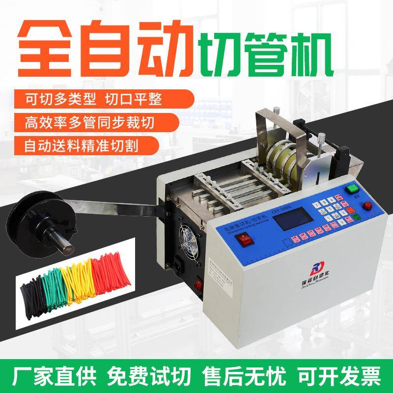 塑料管全自动切管机热缩套管裁切机pe管裁剪机波纹管电脑切断机
