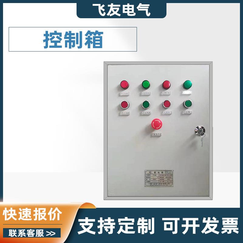 事故风机控制箱水泵控制柜气灭控制箱DC24V远程联动箱双电源