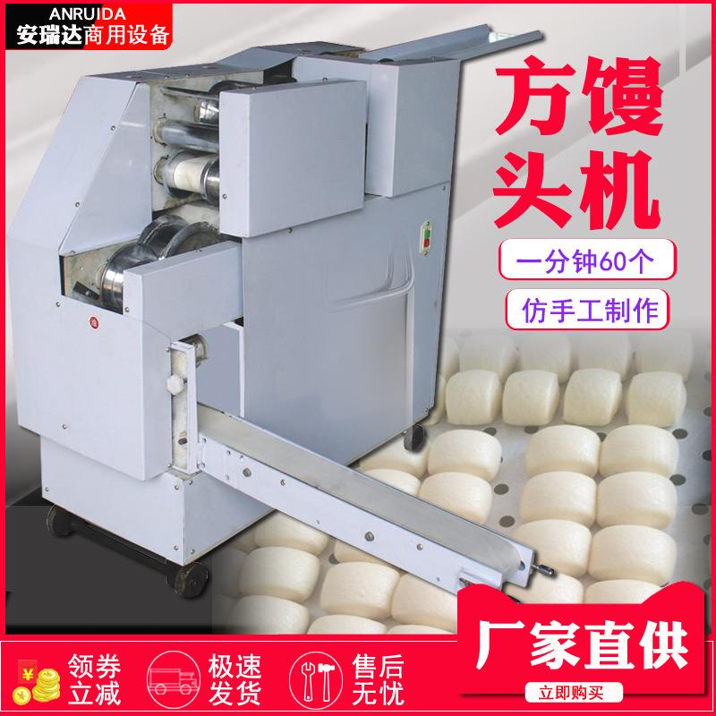 全自动方馒头机60小型商用家用刀切馒头机方馍馍机厂家直供