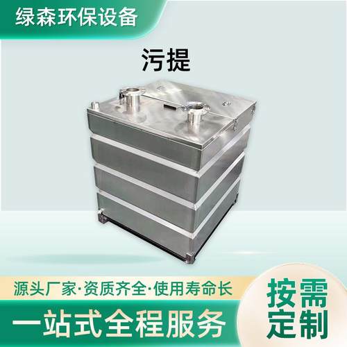 成套不锈钢污提地下室污水提升装置污水一体化提升设备油水分离器