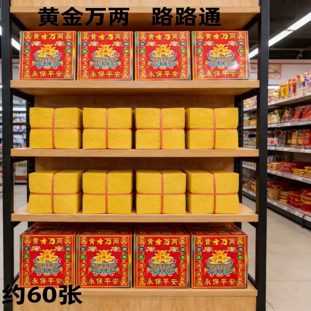 成品黄泡纸路路通招财摆件