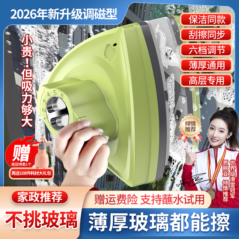 双面擦玻璃器单双层三层通用款高层窗外专用家用双面升级六档调磁