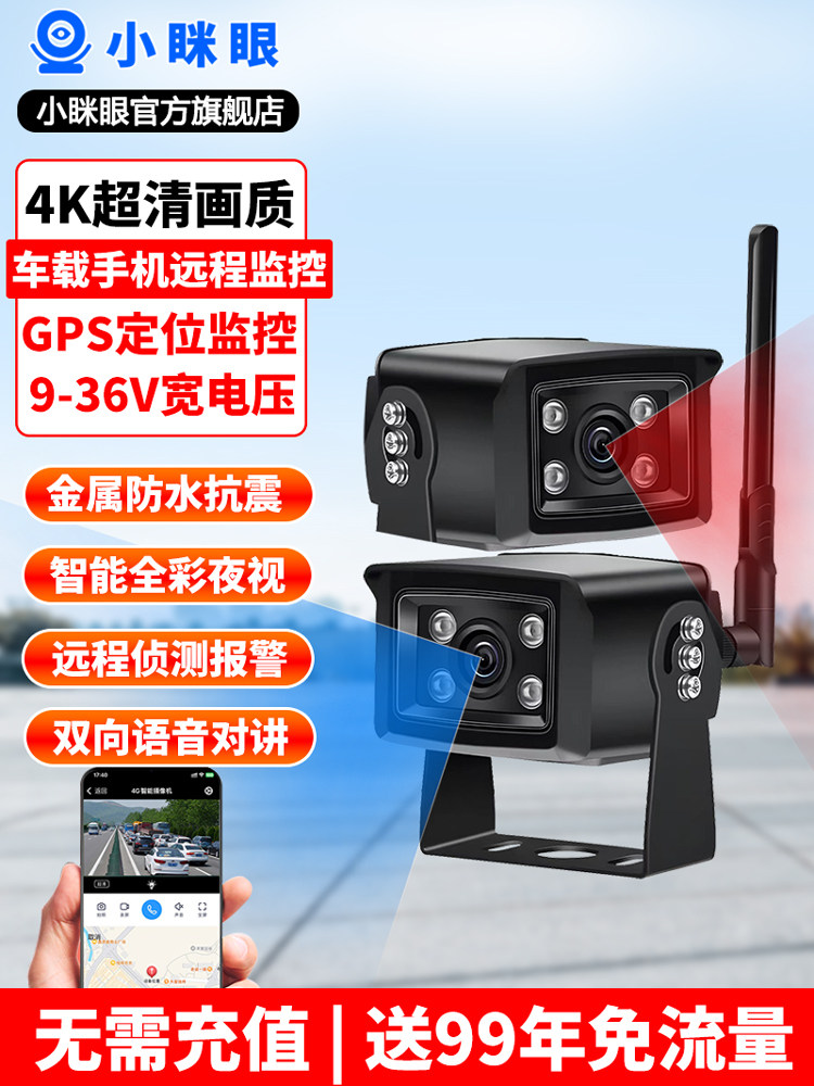 手机远程无流量无线车载摄像头360度高清监视器双摄像头卡车挖掘